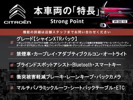 本車両の主な特徴をまとめました。上記の他にもお伝えしきれない魅力がございます。是非お気軽にお問い合わせ下さい。