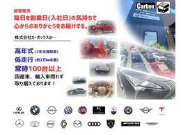 弊社の在庫車両は、代表の西村が厳選し、安く仕入れができた商品を限界価格でのご提示をお約束いたします。社員の負担を減らす観点から、お値引き等はお断りしております。ご理解いただきますようお願いいたします。