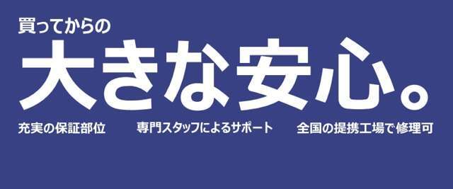 Bプラン画像：何がいつ故障するかは誰にも予測出来ません。フェニックスの保証は修理金額の累計が50万円になるまで何度でもご利用出来ますので安心してお乗り頂けます！