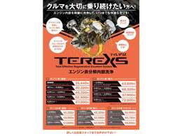 専門業者によるエンジン内部洗浄です！オイルとフィルターの交換と工賃を含む価格になります。普段出来ないので購入時に施工がオススメです！