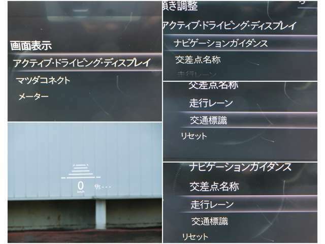 【頻繁に確認する項目】　車速度を確認する際にメーターを注視しよそ見をしてしまいますが、フロントガラスにメーターが投影されているのでよそ見の防止につながります。