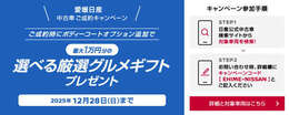 日産の中古車サイトからお問い合わせください。