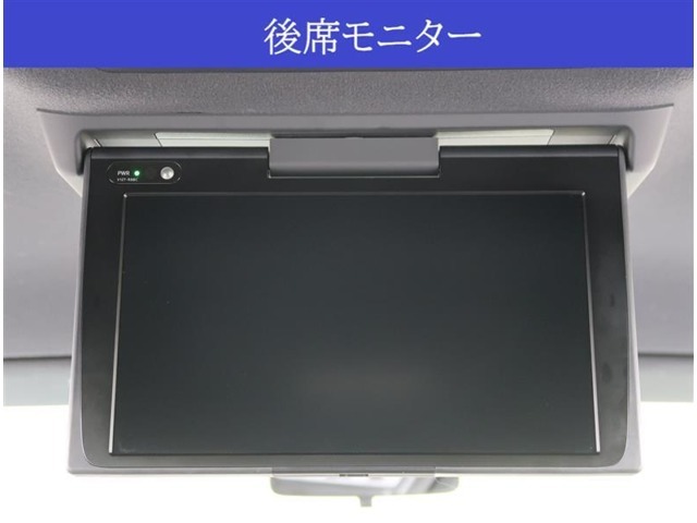 【後席モニター】純正12型後席モニターが付いています。後席でもTVやDVDがご覧頂けます。