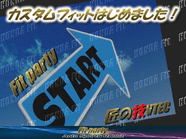 プレミアムカスタムフィットが勢揃い！VTECが楽しいミッション車！