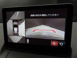 上空から俯瞰した映像で周囲の状況を確認出来る360°ビューモニターです。これなら狭い駐車場でも安心ですね。また、隠れたお子様やいつの間にか置かれたカートも確認出来ますね。