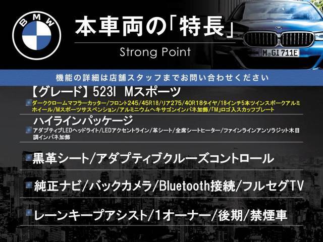 本車両の主な特徴をまとめました。上記の他にもお伝えしきれない魅力がございます。是非お気軽にお問い合わせ下さい。