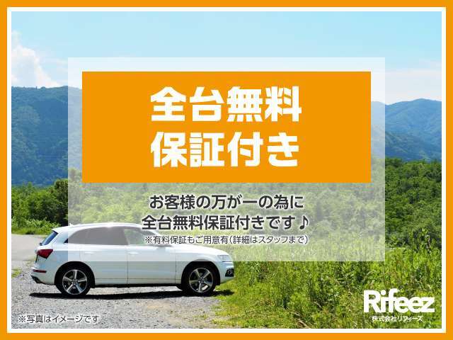 ☆保証は3ヶ月または5000キロどちらか早い方まで保証いたします☆