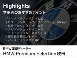 弊社の新車部門で販売されたワンオーナー車両でございます。車の履歴がはっきりしており安心の1台となってございます。お問い合わせはBPS 吹田0078-6002-613077迄