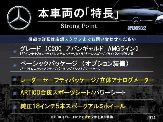 本車両の主な特徴をまとめました。上記の他にもお伝えしきれない魅力がございます。是非お気軽にお問い合わせ下さい。
