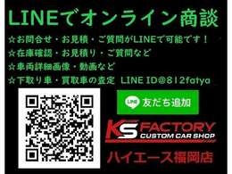 オンライン商談も可能！お気軽にお問い合わせください！