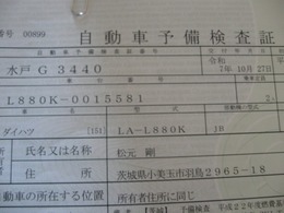 御覧のように10月27日、車検同等（予備車検）取得致しました※期限付販売となります。詳細はお問い合わせください
