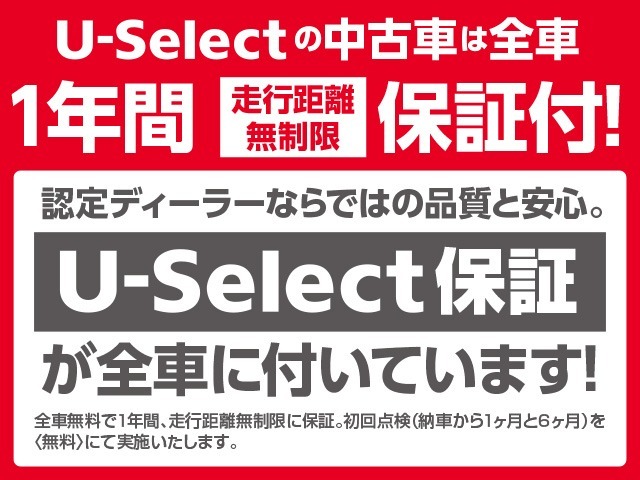 ◆U-Select鈴鹿では1年間走行距離無制限の保証が付いております。アフターフォローも全国のホンダディーラーにて受けて頂けますのでご安心下さい◆