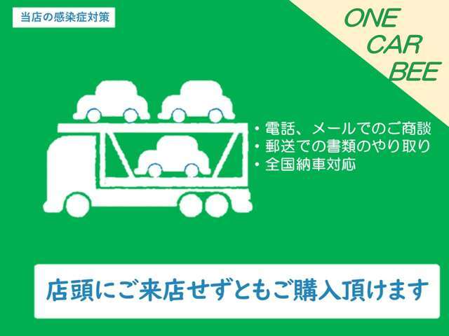 全国陸送も可能です。納車前仕上げを実施！なるべく綺麗な状態でお渡しできるように努めています