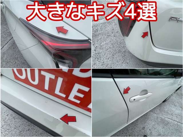 一番目立つ傷4選を公開中■皆さまにあんしんしてお選び頂けるようキズを公開しております■小さな小傷はタッチアップしてお渡しも可能です♪