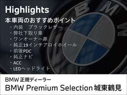 このお車のおススメポイントです！　その他にも、沢山魅力がございますので、是非実車をご覧ください。ご希望のお客様には動画を送らせて頂きます！