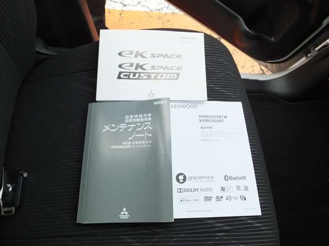 おクルマの取扱説明書・メンテナンスノートおよびナビの説明書も完備しています。