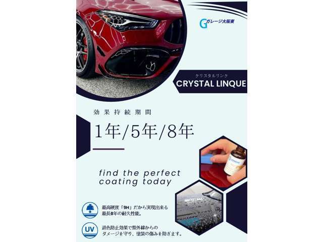 ボデイオリジナルコート　クリスタルリンクサイズL価格77,000円税込み