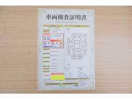 【車両検査証明書】店頭にてクルマの状態が一目で分かる検査証明書を公開中。トヨタ認定検査員が厳しく査定し、状態を点数と図解で表示しています。修復歴はもちろん、傷やヘコミの箇所や程度がご確認いただけます。
