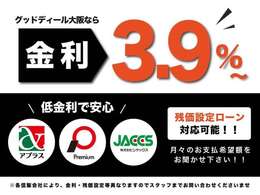 ローン金利3.9％～！LINEで審査申し込み受付可能♪最短1時間で返答！