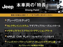 本車両の主な特徴をまとめました。上記の他にもお伝えしきれない魅力がございます。是非お気軽にお問い合わせ下さい。