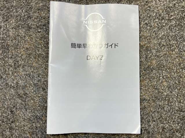 お車のことで困ったことがあれば取り扱い説明書などありますので安心です。ご不明な点などあればお気軽にお問い合わせくださいね♪