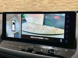 【全周囲モニター】装備で駐車が苦手な方も安心です！