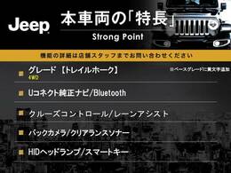 本車両の主な特徴をまとめました。上記の他にもお伝えしきれない魅力がございます。是非お気軽にお問い合わせ下さい。