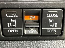 【両側パワースライドドア】スマートキーや運転席のスイッチで後席両側スライドドアの開閉が可能♪電動だから力を入れてドアを開ける必要が無く、小さなお子様でも簡単に開け閉めでき快適です♪