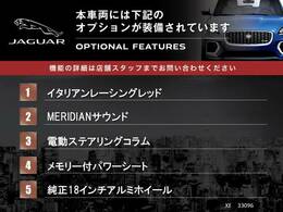 こちらの車両には上記の標準、及びオプション装備が搭載されております。