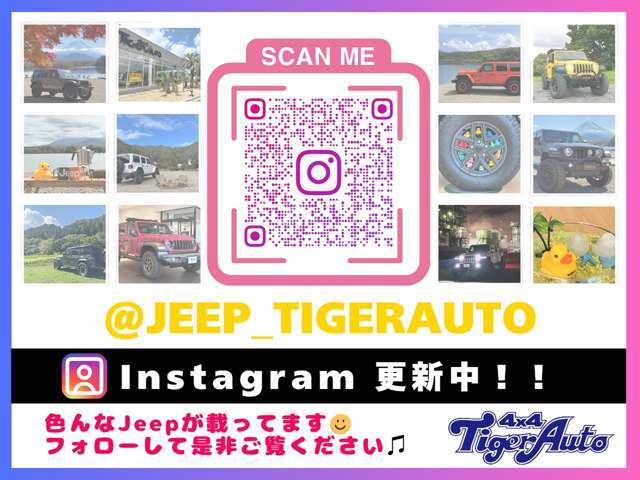 インスタ公開中！！イベント情報や納車情報、お得な情報など発信中！！