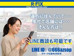 メール・お電話・公式ラインでのご質問、お問合せも随時承ります♪