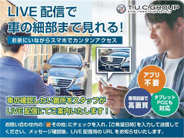 LIVE配信で気になる箇所をご案内可能です！ご来店が難しいお客様は是非、ご相談ください！第三者機関AISによる検査を行い、全車修復歴なしの車輛のみ展示中！！品質・価格に拘った弊社在庫車両です！