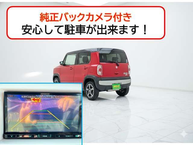 お問い合わせはお電話でもメールでもOK！　ご自宅にいながらお気に入りの1台を見つけることができます！