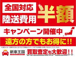 ★自社整備認証工場完備★常時2級整備士の資格を持ったスタッフがおりますので、ご購入後の車検、メンテナンス等のアフターフォローも新車王国にお任せください。