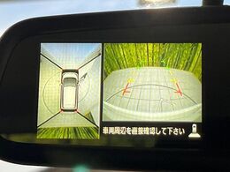 【アラウンドビューモニター】専用のカメラにより、上から見下ろしたような視点で360度クルマの周囲を確認することができます☆死角部分も確認しやすく、狭い場所での切り返しや駐車もスムーズに行えます。