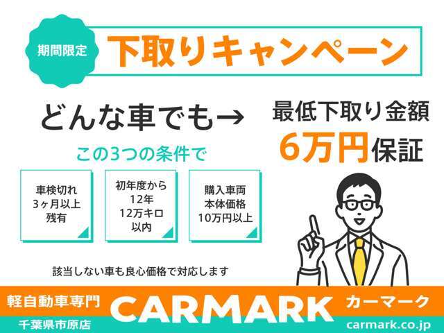 キャンペーンの内容は一定期間を過ぎましたら予告なく変更する場合がございます。あらかじめご了承ください。