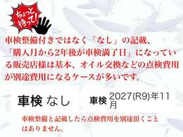 弊社は点検費用も込みこみとなっております。強引に保証加入や余計なものは提案いたしません！
