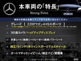 本車両の主な特徴をまとめました。上記の他にもお伝えしきれない魅力がございます。是非お気軽にお問い合わせ下さい。