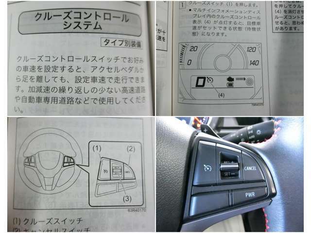 クルーズコントロールを使えば長距離運転の疲労軽減に！