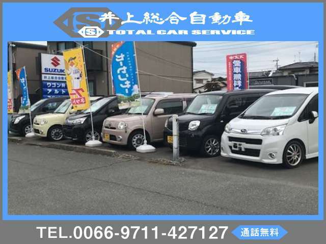 お客様のカーライフをすべてサポートさせてください。お車の事なら何でもご相談頂ければ、なんでもお答えいたします。