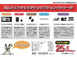 ナビ【フルセグナビ】ETC【パナソニックETC車載器】、ドライブレコーダー【ナビ連動前後】、ボディコーティング【5年保証コーティング】、ディーラーオプション【ウィンドウ撥水コート/防臭菌コート】