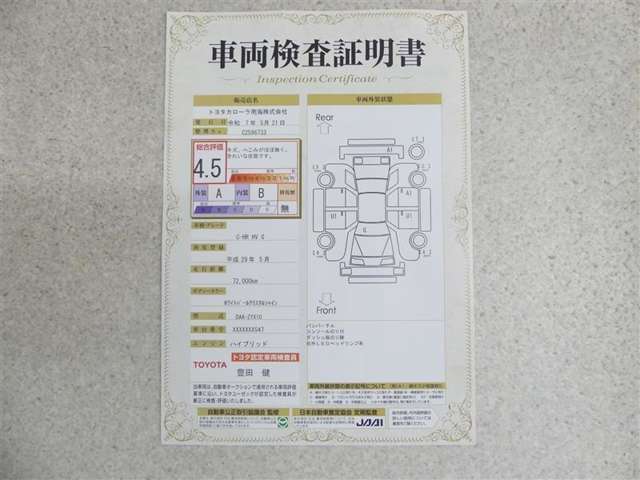 評価点4.5の良好な状態です！！