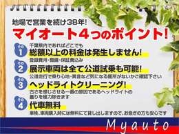 おかげさまで地場営業42年となりました！これからもお客様に安心・安全にお車をお乗り頂けるような店舗作りを目指していきたいと思います！