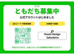 公式ラインから簡単にお問合せ頂けます！自社分割希望の方も、信販会社ローン希望の方も、現金販売ご希望の方もお気軽にお問い合わせください！