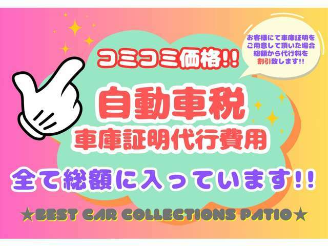 所沢・川越ナンバー以外への登録の場合、管轄外登録料を頂戴しております。詳細はお気軽にお問い合わせください！