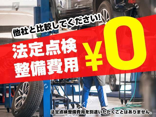 岡田自動車の中古車は全車、安心の点検・整備・保証付き！お支払い金額は総額表記で、明朗会計に務めております！