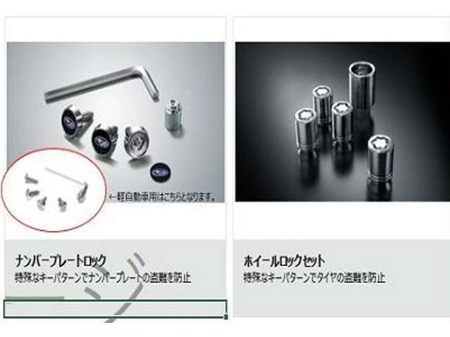 Aプランの「U-Carベースキット　スターターキット」に、防犯アイテムの「安心プラス」を追加を追加したプランです。