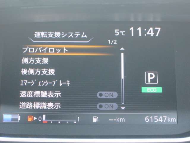 様々な運転支援装置+安全装備の衝突被害軽減ブレーキ＝エマージェンシーブレーキ＋踏み間違い防止アシスト＆車線逸脱警報などが付いて安心です