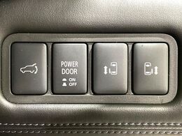【両側パワースライドドア】スマートキーや運転席のスイッチで後席両側スライドドアの開閉が可能♪電動だから力を入れてドアを開ける必要が無く、小さなお子様でも簡単に開け閉めでき快適です♪