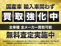 買取実績・経験豊富なスタッフ在籍しております。是非一度ご相談くださいませ♪